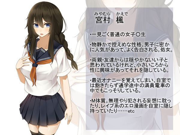 Chikan ni Odosare Choukyou Sareta Watashi wa Mou "Futsuu" niwa Modorenai page 2 full