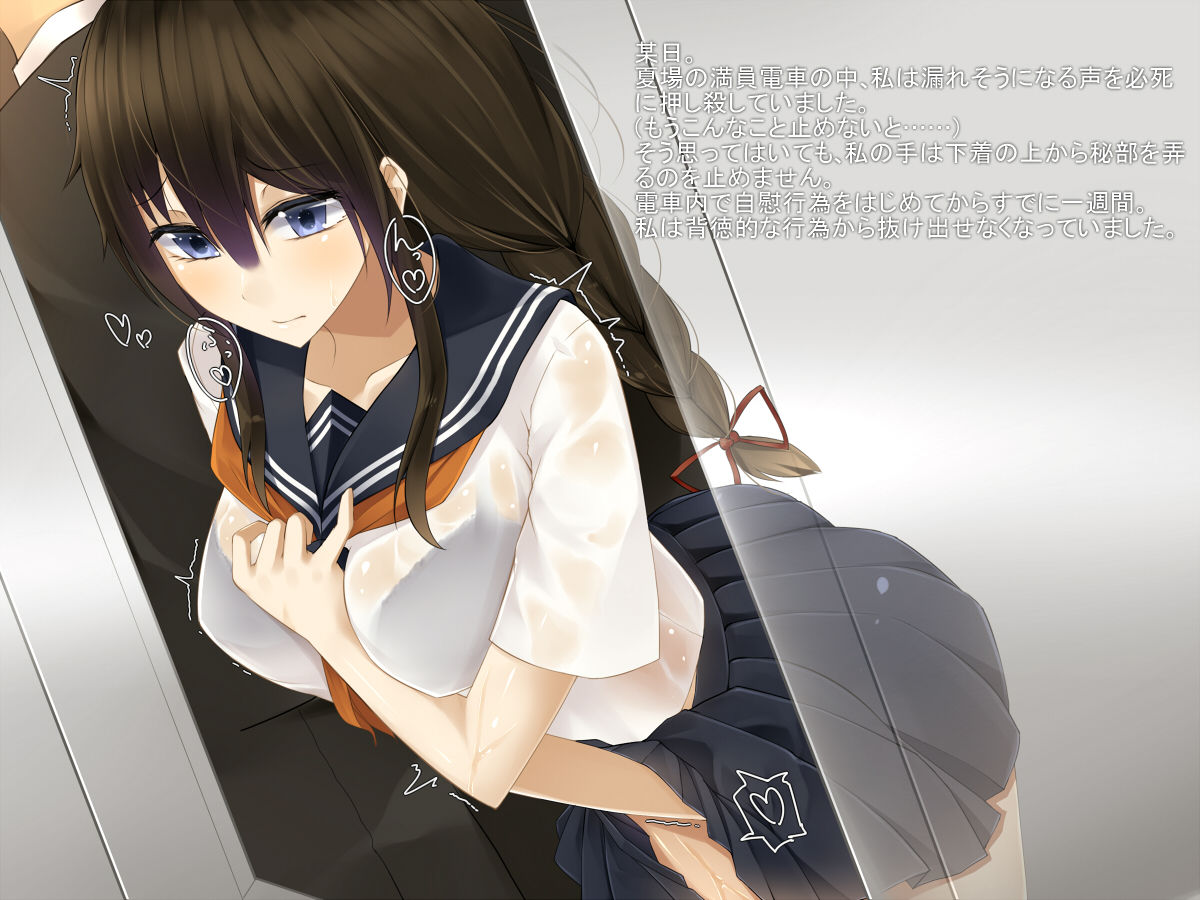 Chikan ni Odosare Choukyou Sareta Watashi wa Mou "Futsuu" niwa Modorenai page 3 full