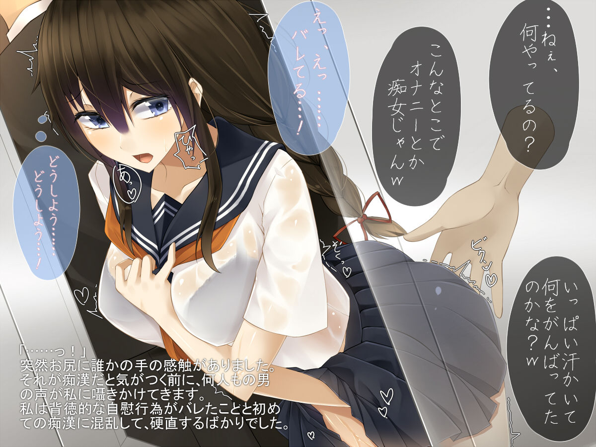 Chikan ni Odosare Choukyou Sareta Watashi wa Mou "Futsuu" niwa Modorenai page 4 full