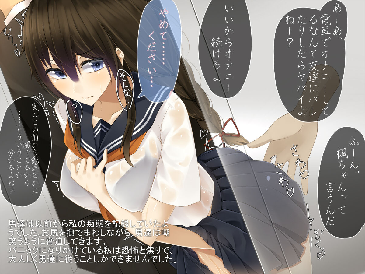 Chikan ni Odosare Choukyou Sareta Watashi wa Mou "Futsuu" niwa Modorenai page 5 full