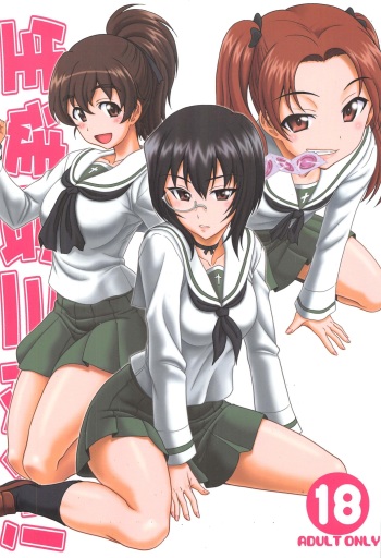 Seito Kai Sanyaku Domo cover