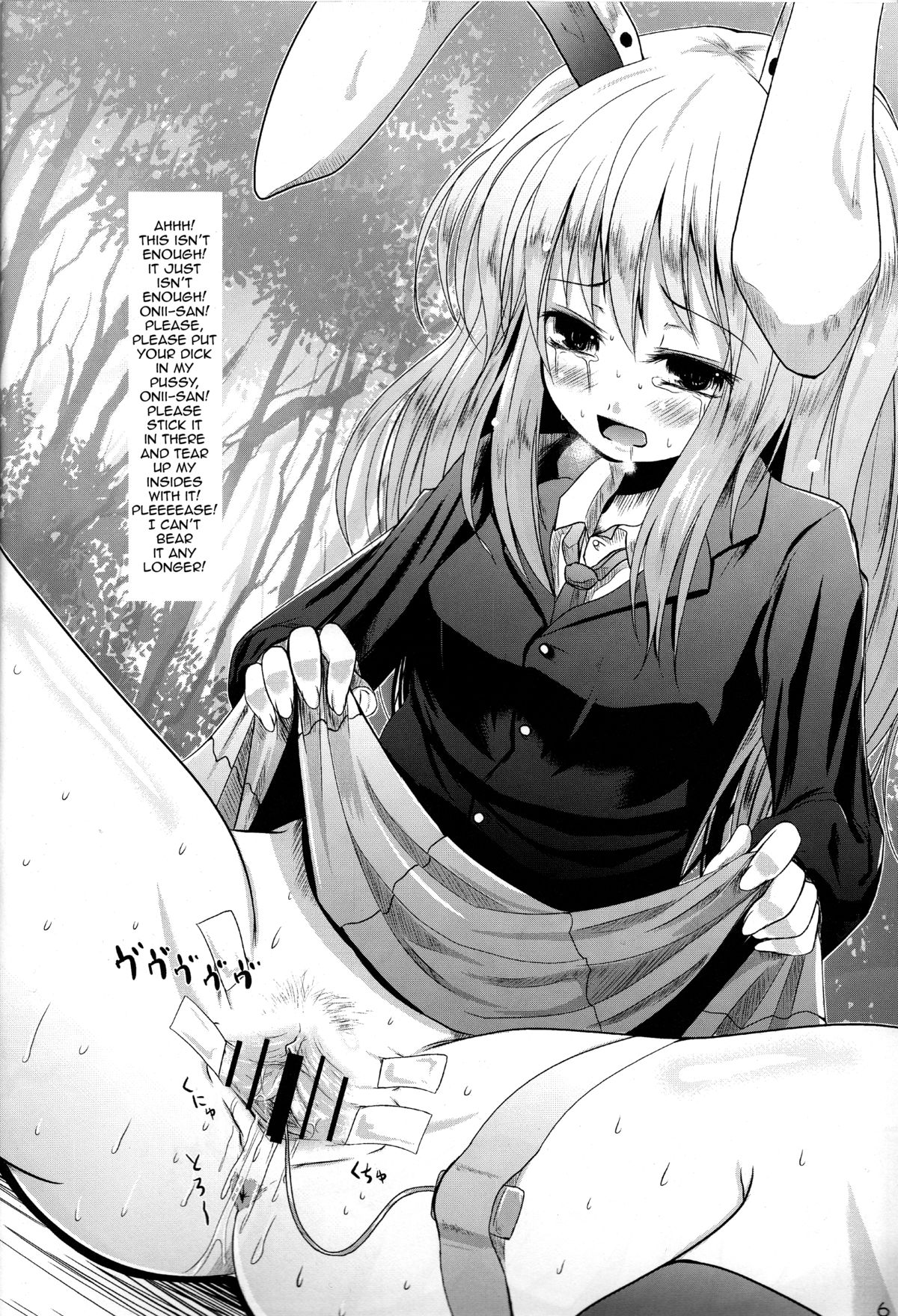 Gensoukyou Kupaa Hon 3 | Gensoukyou Gaping Pussy Book 3 page 6 full
