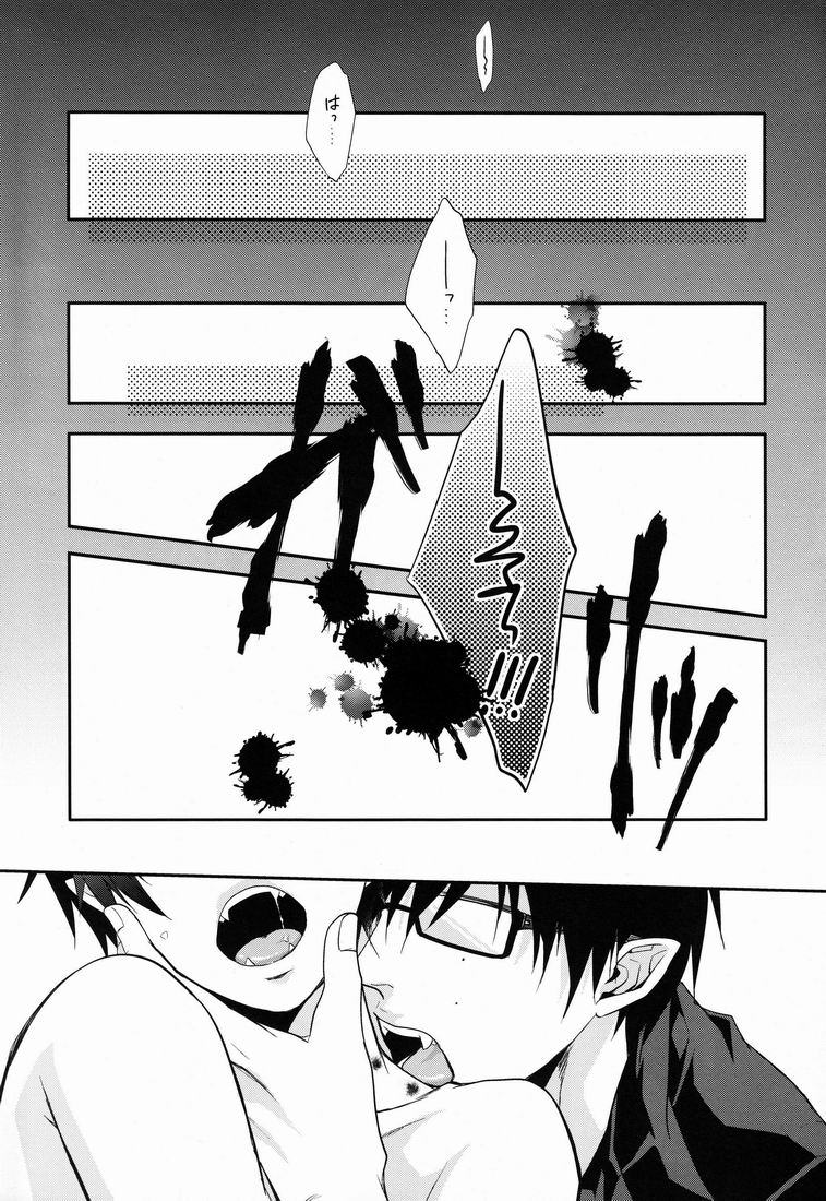 Anata Shika Mitasenai. page 4 full