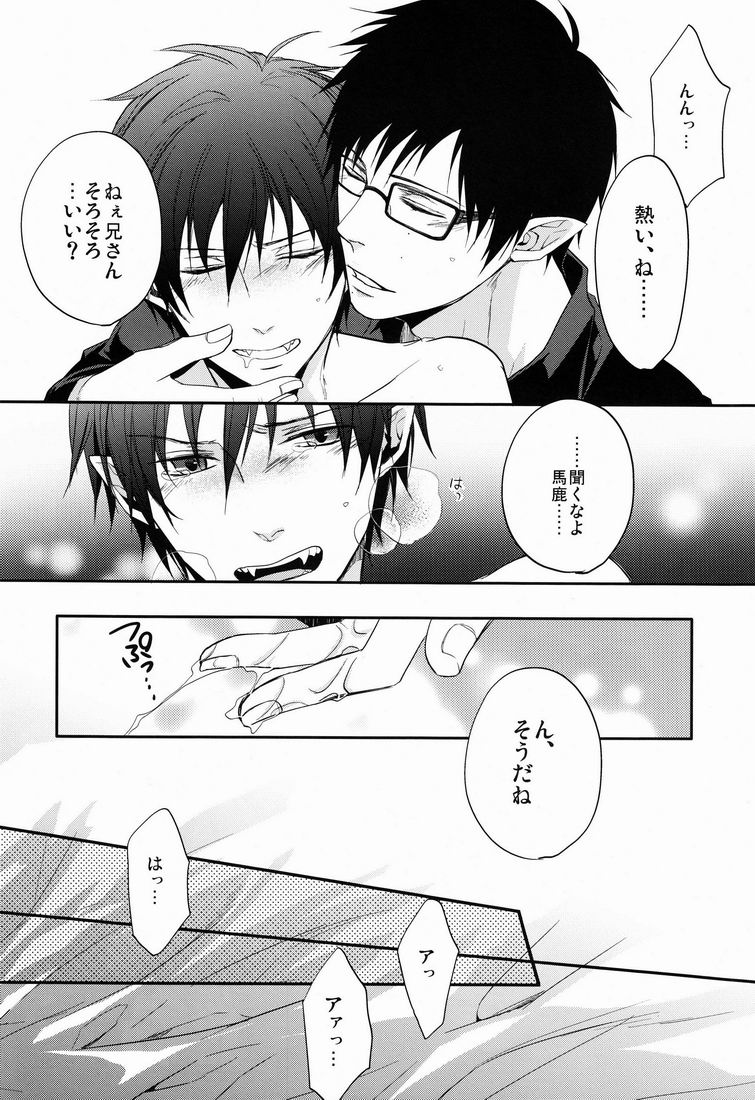 Anata Shika Mitasenai. page 7 full