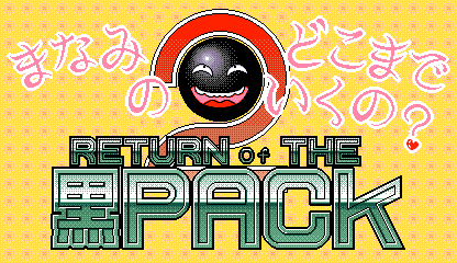 Manami no Doko made Iku no? 2 - Return of the Kuro Pack page 3 full