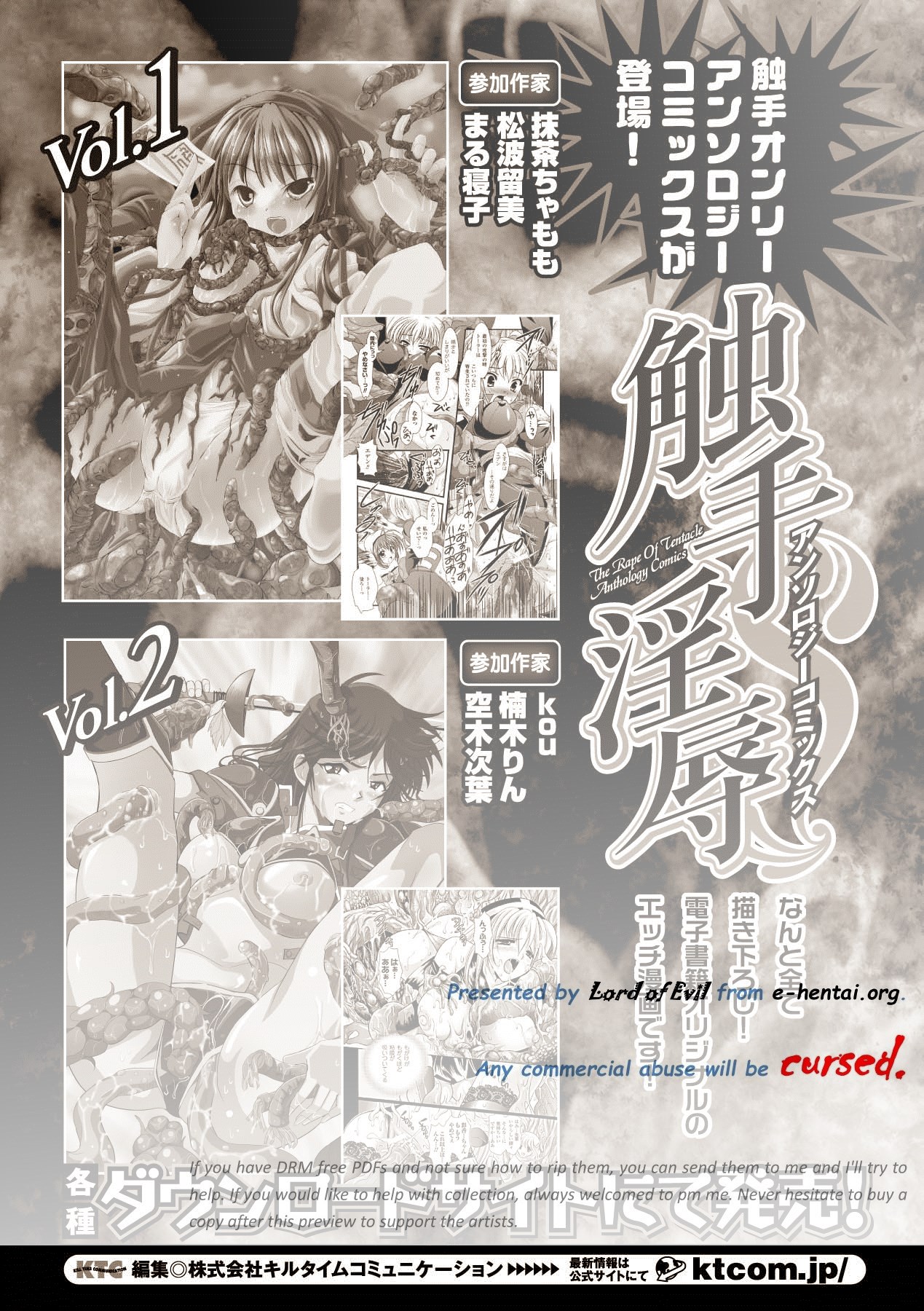 Shokushuu Injoku Anthology Comics Vol. 3 page 2 full