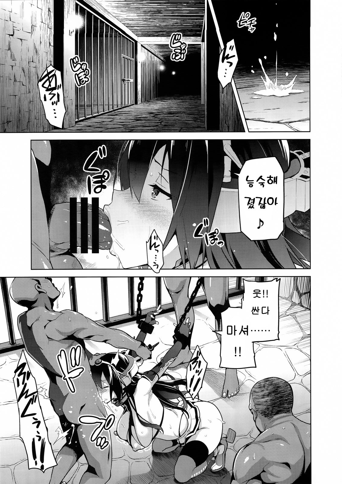 Nagatama Renshuu Chou page 3 full