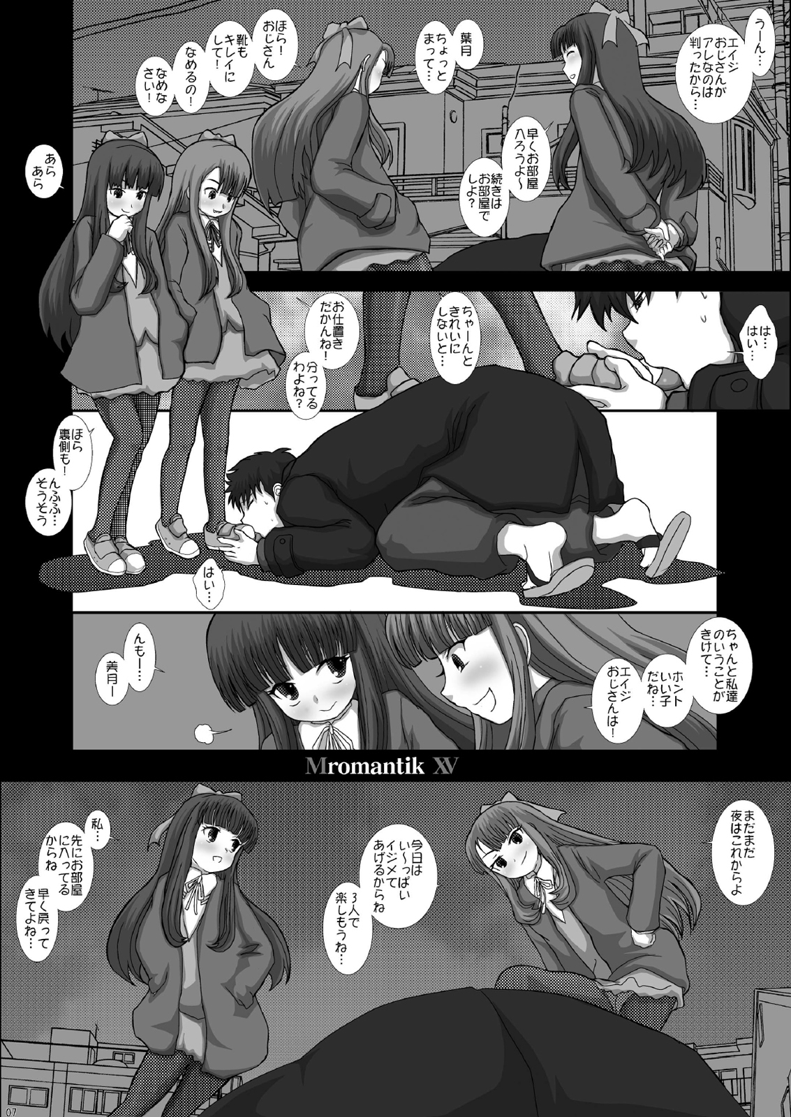 Mromantik XV page 7 full