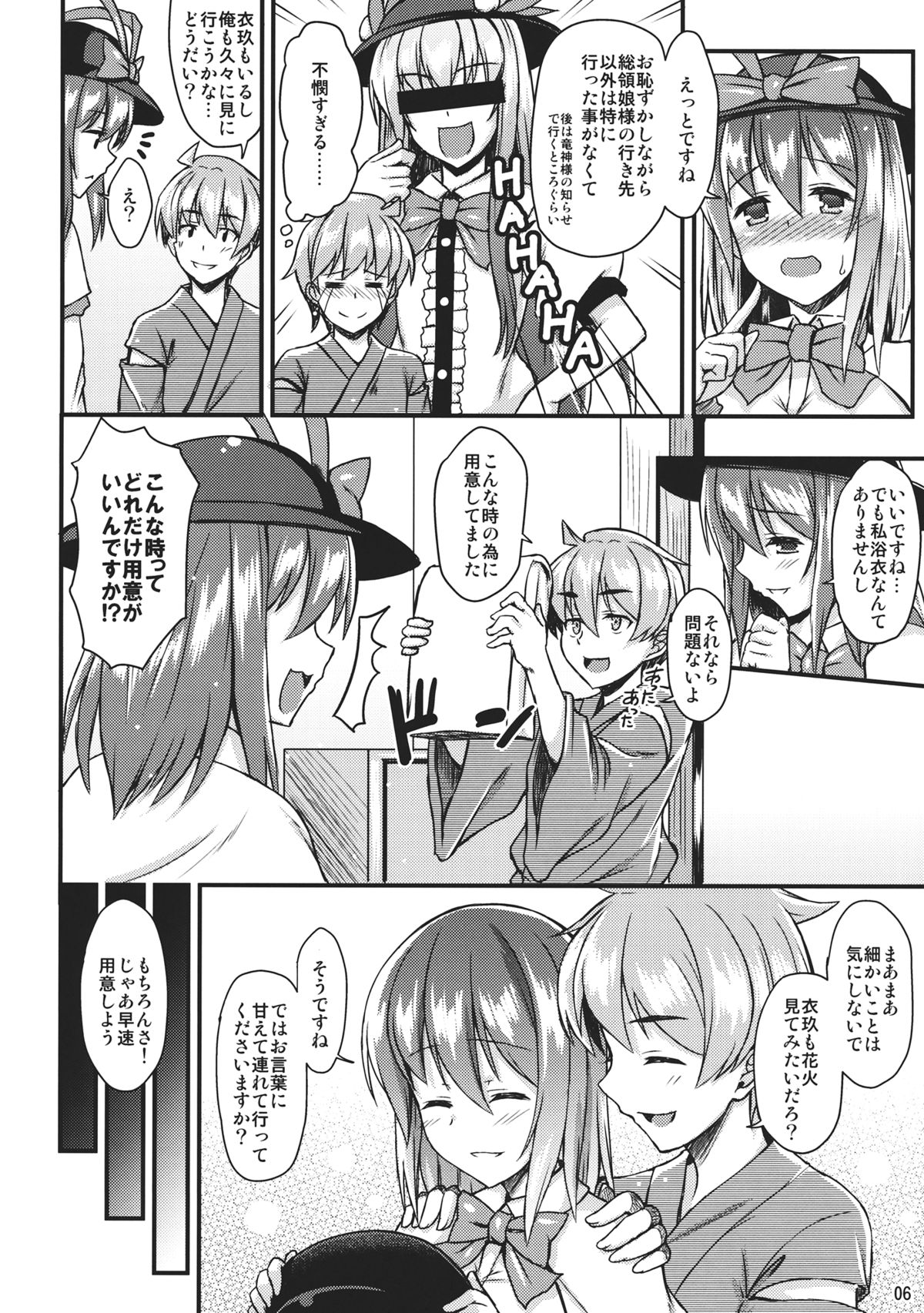 Yukata Iku-san to Ichaicha shitai!! page 5 full