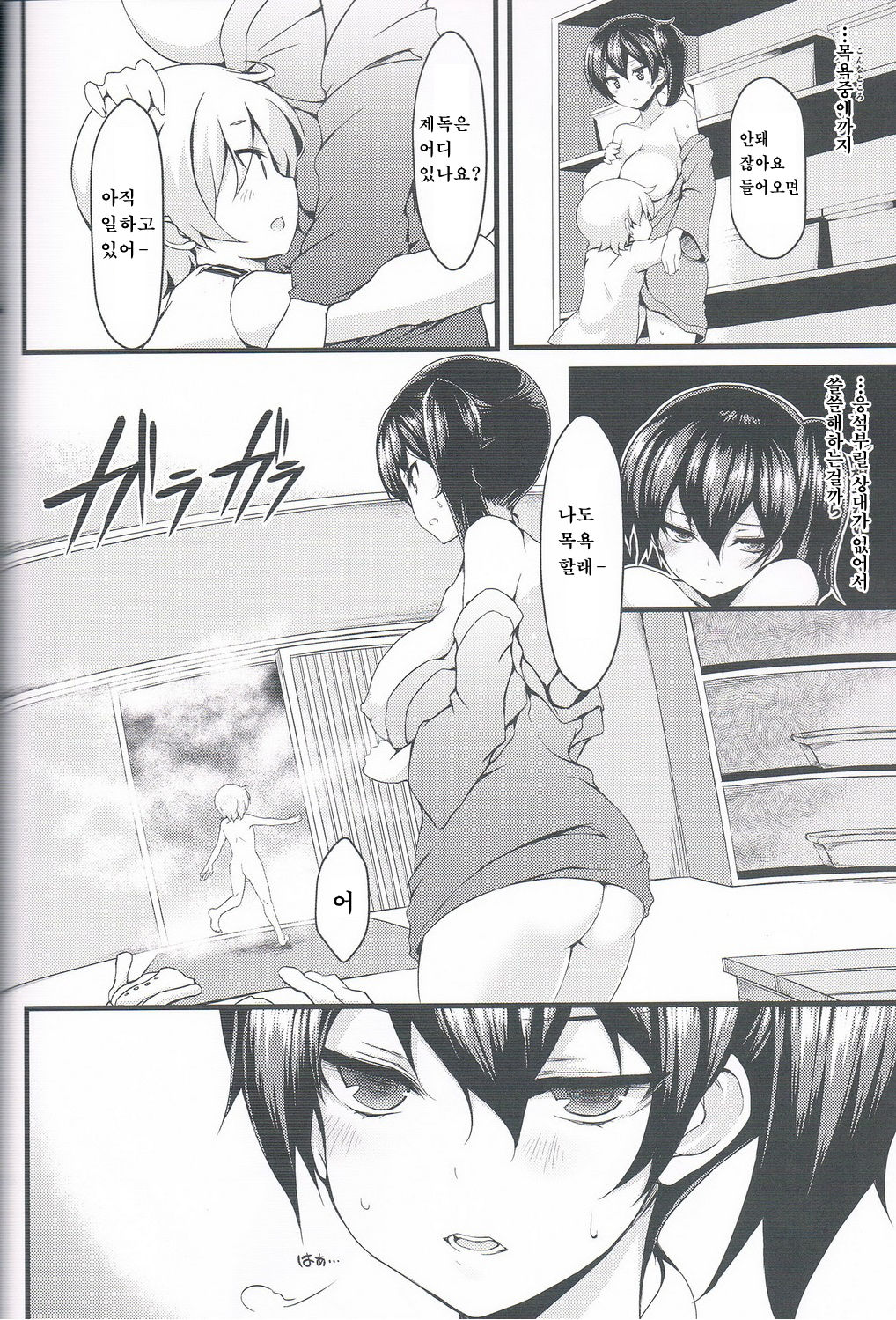 Seikikuubo no Kantsuujijou page 5 full