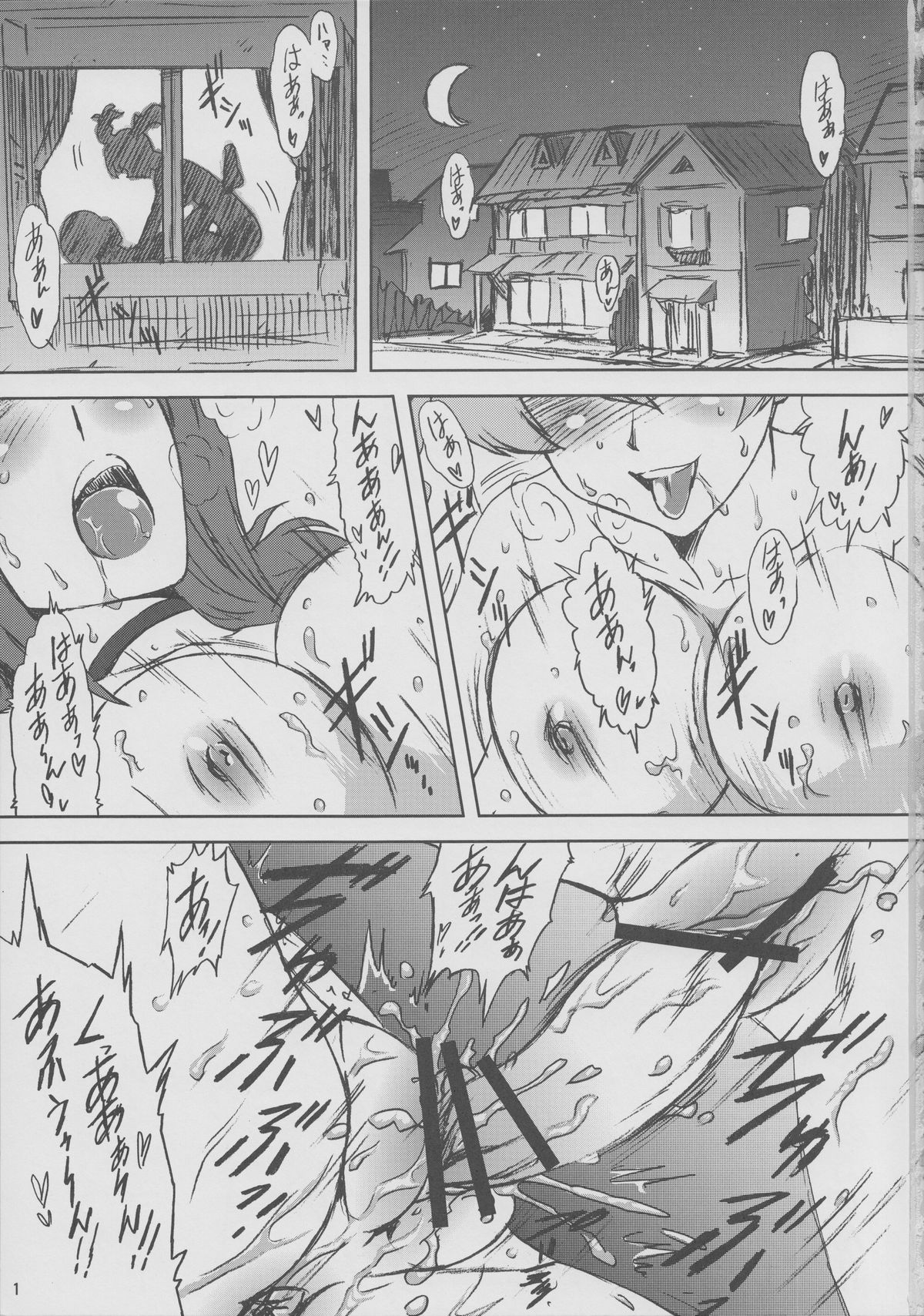 Yorokobi no Kuni Vol.12 Love &amp; Setsuna no LoveLove de Ecchi na Nichijou page 2 full
