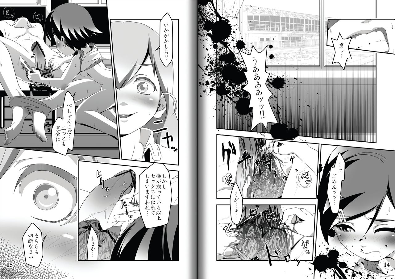 Koi-Giri!! page 8 full