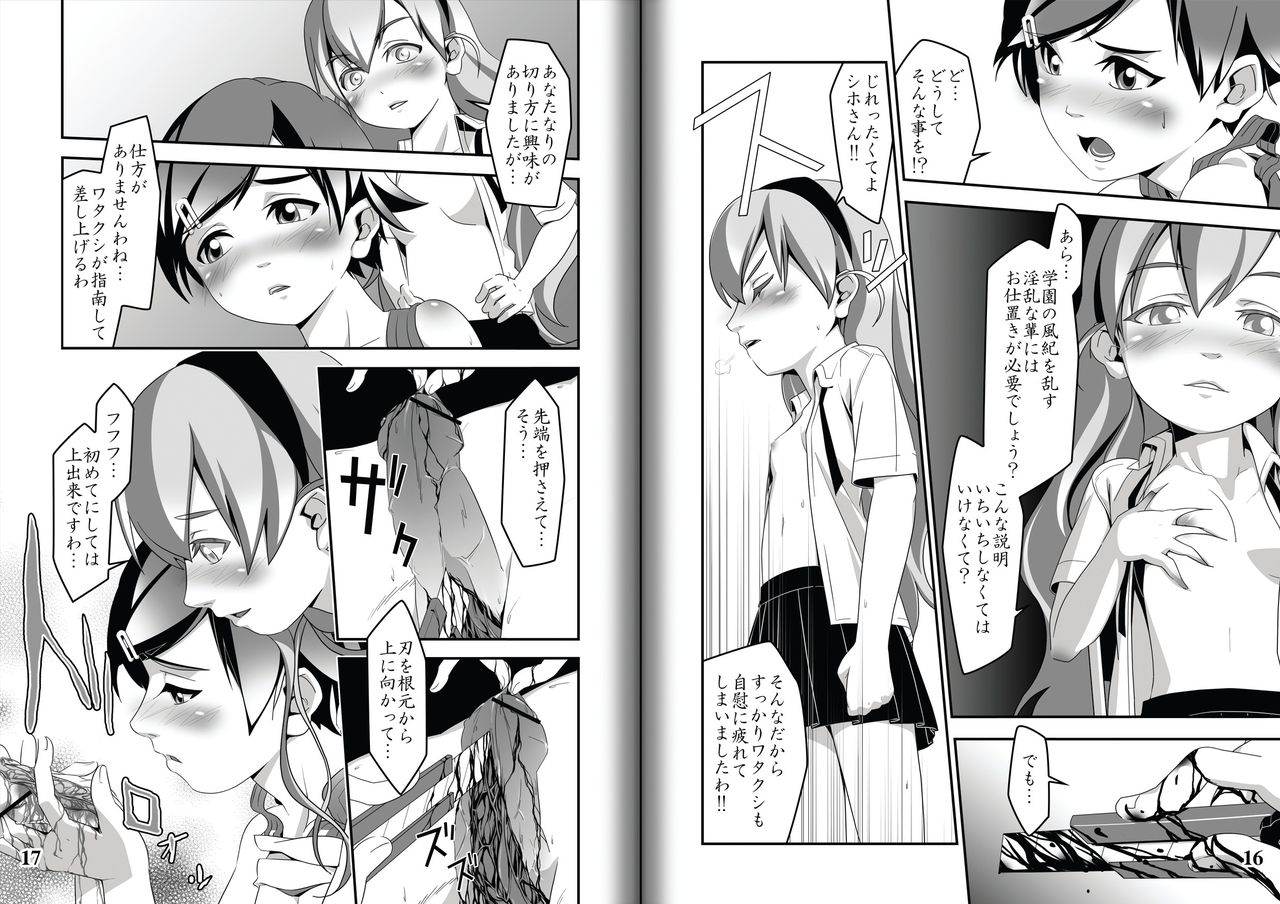 Koi-Giri!! page 9 full