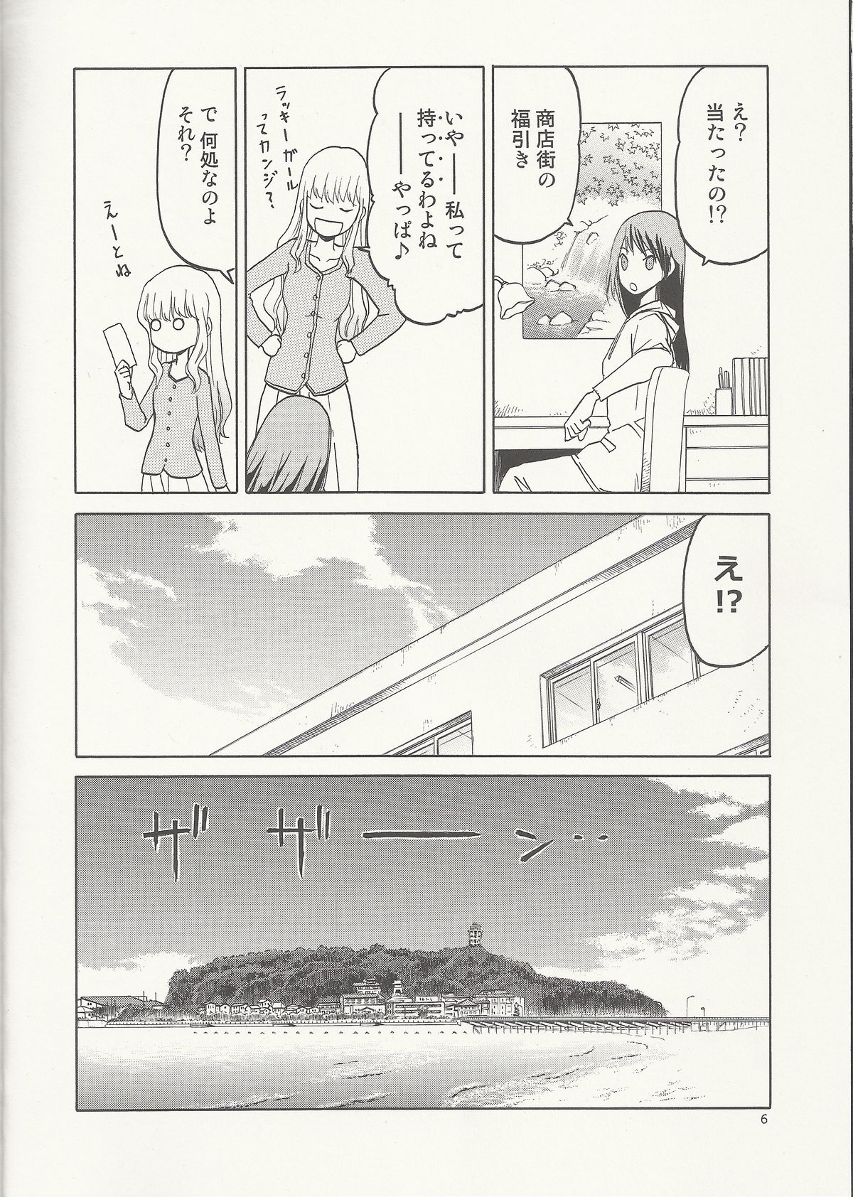 Echiina!! 2 page 5 full
