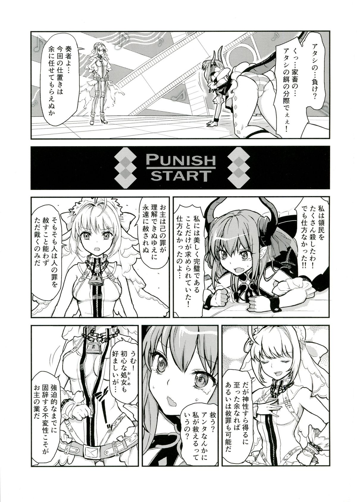 Koutei no Toubatsu! Dora Musume page 3 full