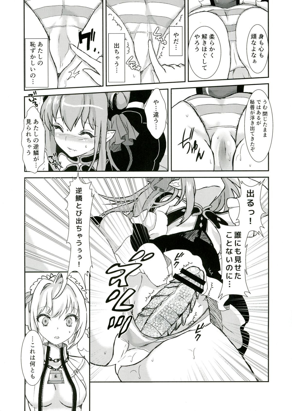 Koutei no Toubatsu! Dora Musume page 8 full