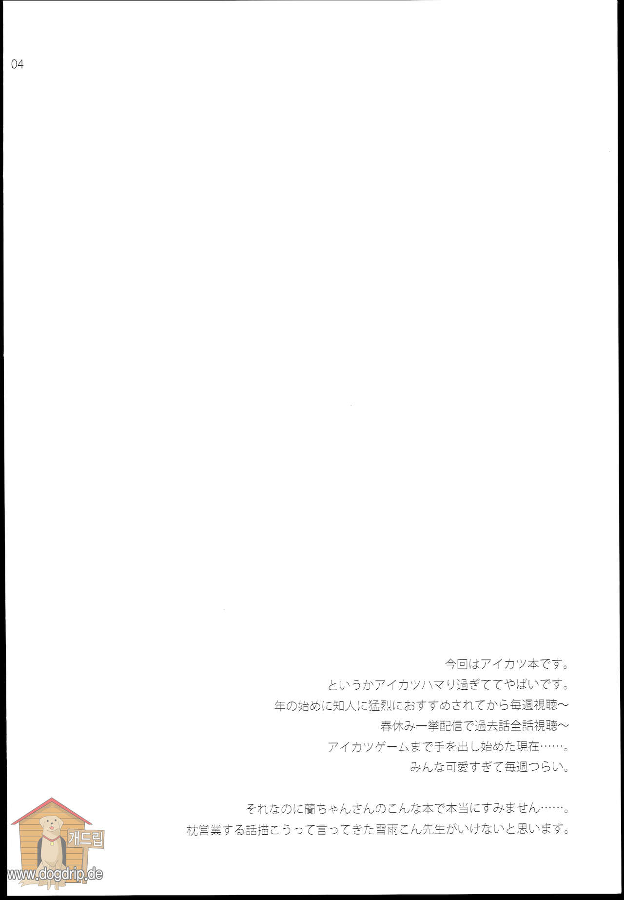 Tsukamitore! Golden Ran-Chance | 붙잡아라! 골든 란 챤스 page 4 full
