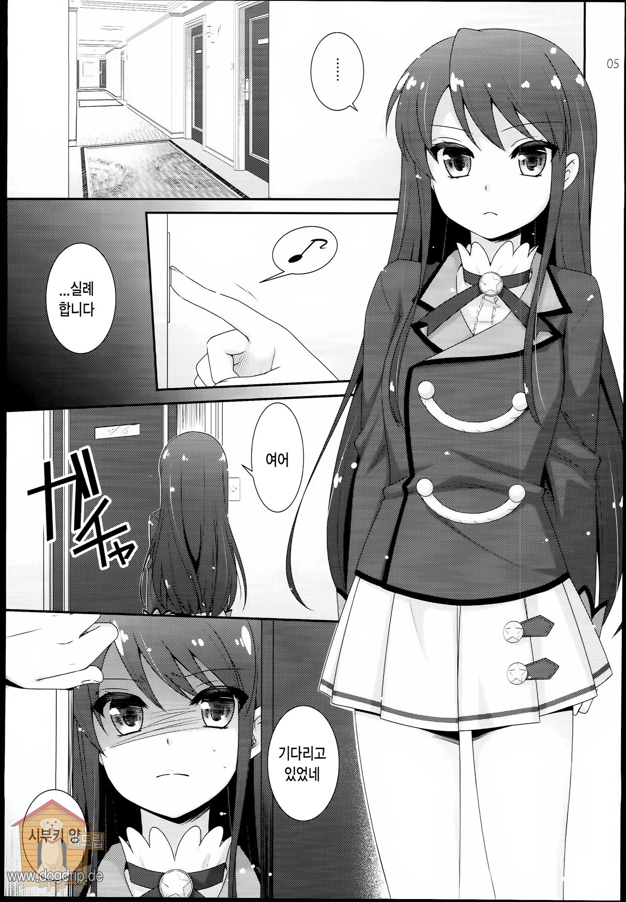 Tsukamitore! Golden Ran-Chance | 붙잡아라! 골든 란 챤스 page 5 full