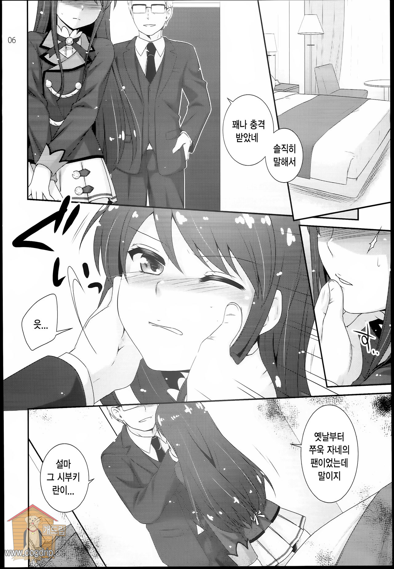 Tsukamitore! Golden Ran-Chance | 붙잡아라! 골든 란 챤스 page 6 full
