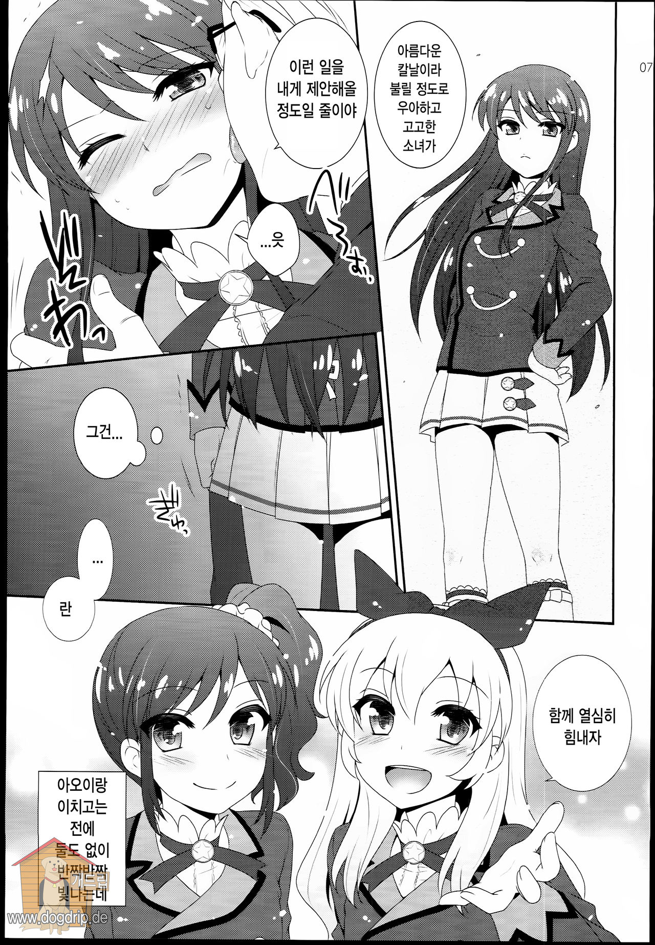Tsukamitore! Golden Ran-Chance | 붙잡아라! 골든 란 챤스 page 7 full