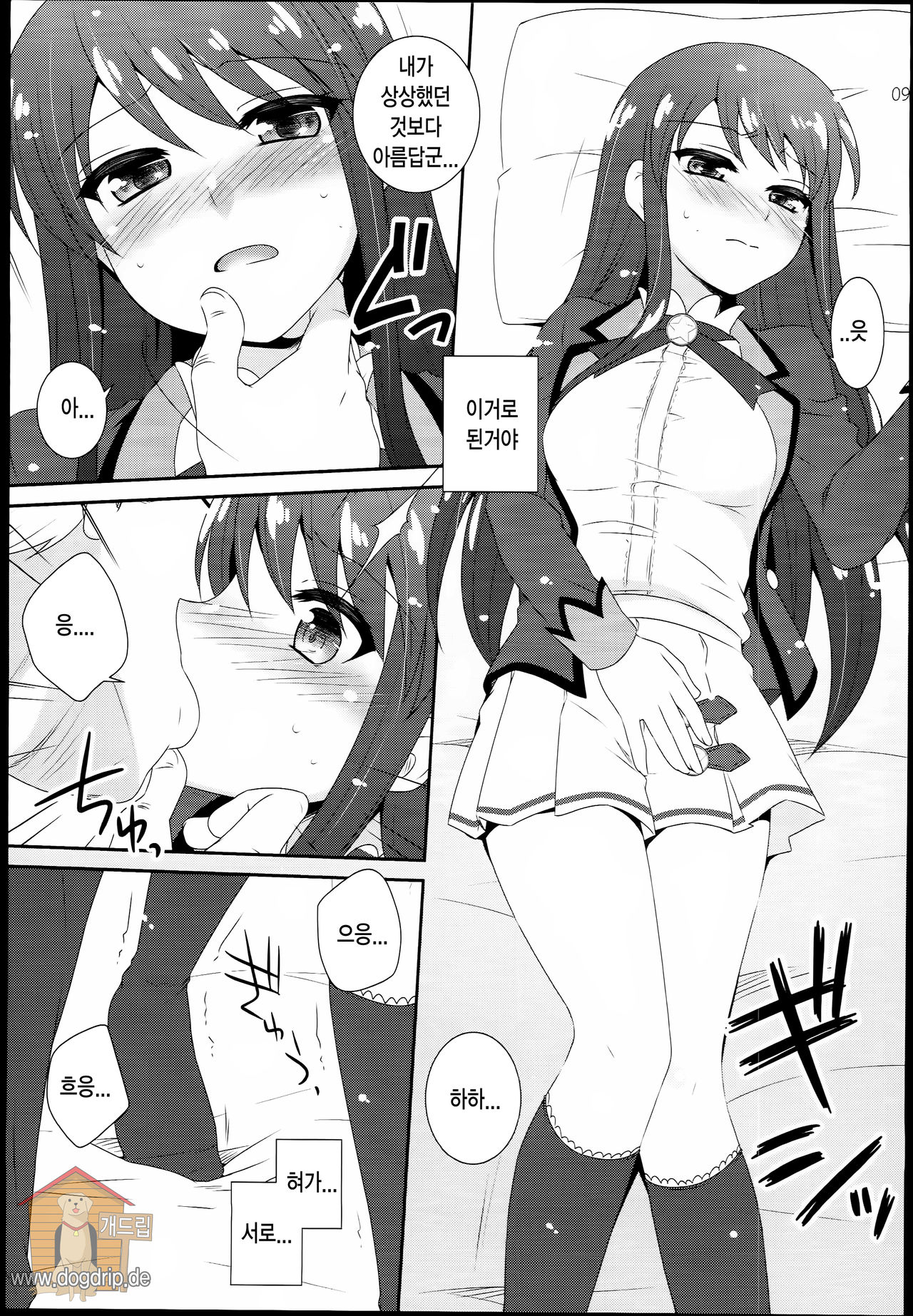 Tsukamitore! Golden Ran-Chance | 붙잡아라! 골든 란 챤스 page 9 full