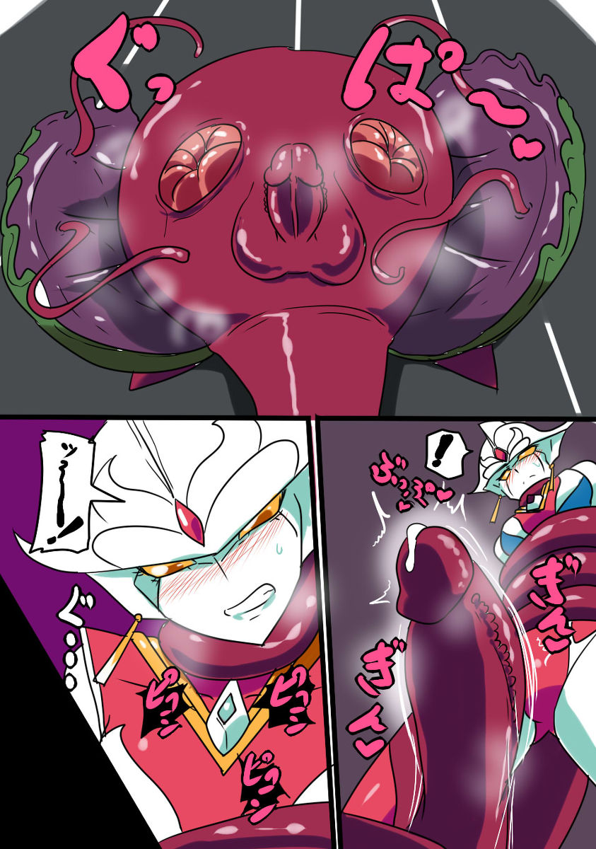Urutora No Senshi Netisu page 7 full