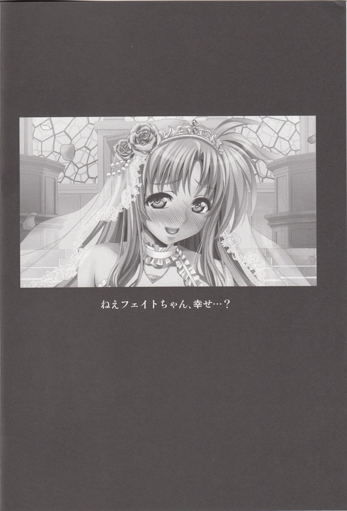Ore Yome Nanoha page 3 full