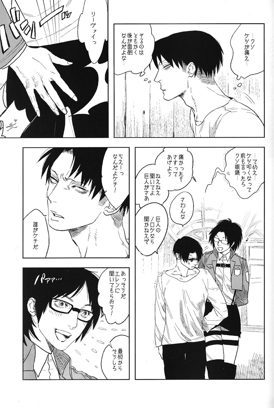 Psyche page 8 full