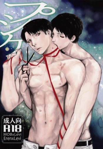 Psyche cover