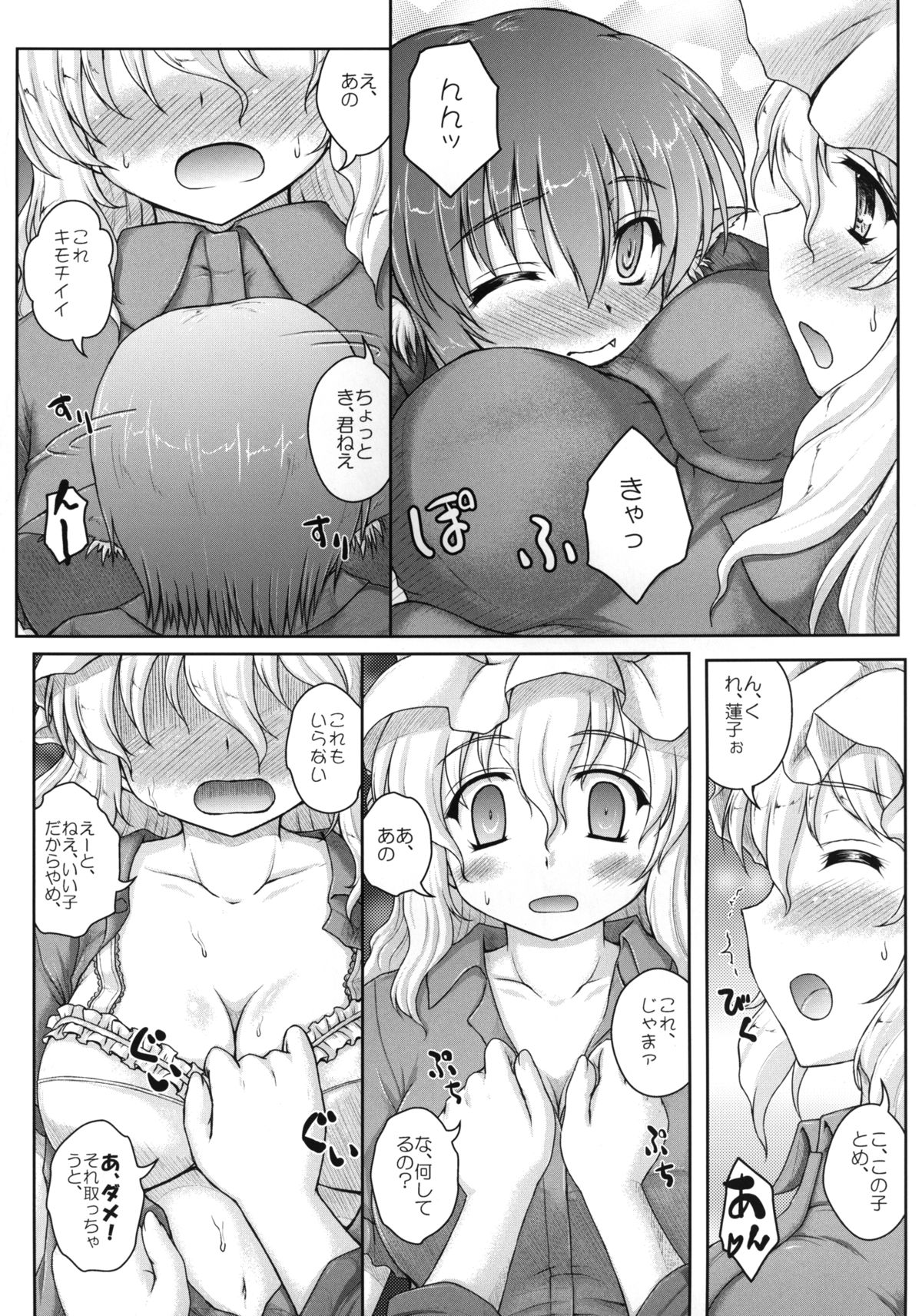 Hi-Hi-Hi-! Fu-Fu-Fu-! page 10 full