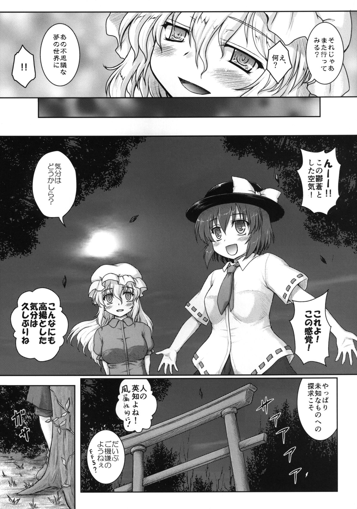 Hi-Hi-Hi-! Fu-Fu-Fu-! page 7 full