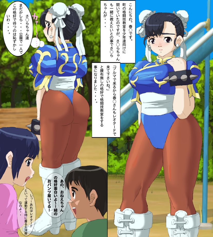 Sakura to Chun-Li no H na Kakutougi Kyoushitsu - Botebara Kumite Hen page 2 full