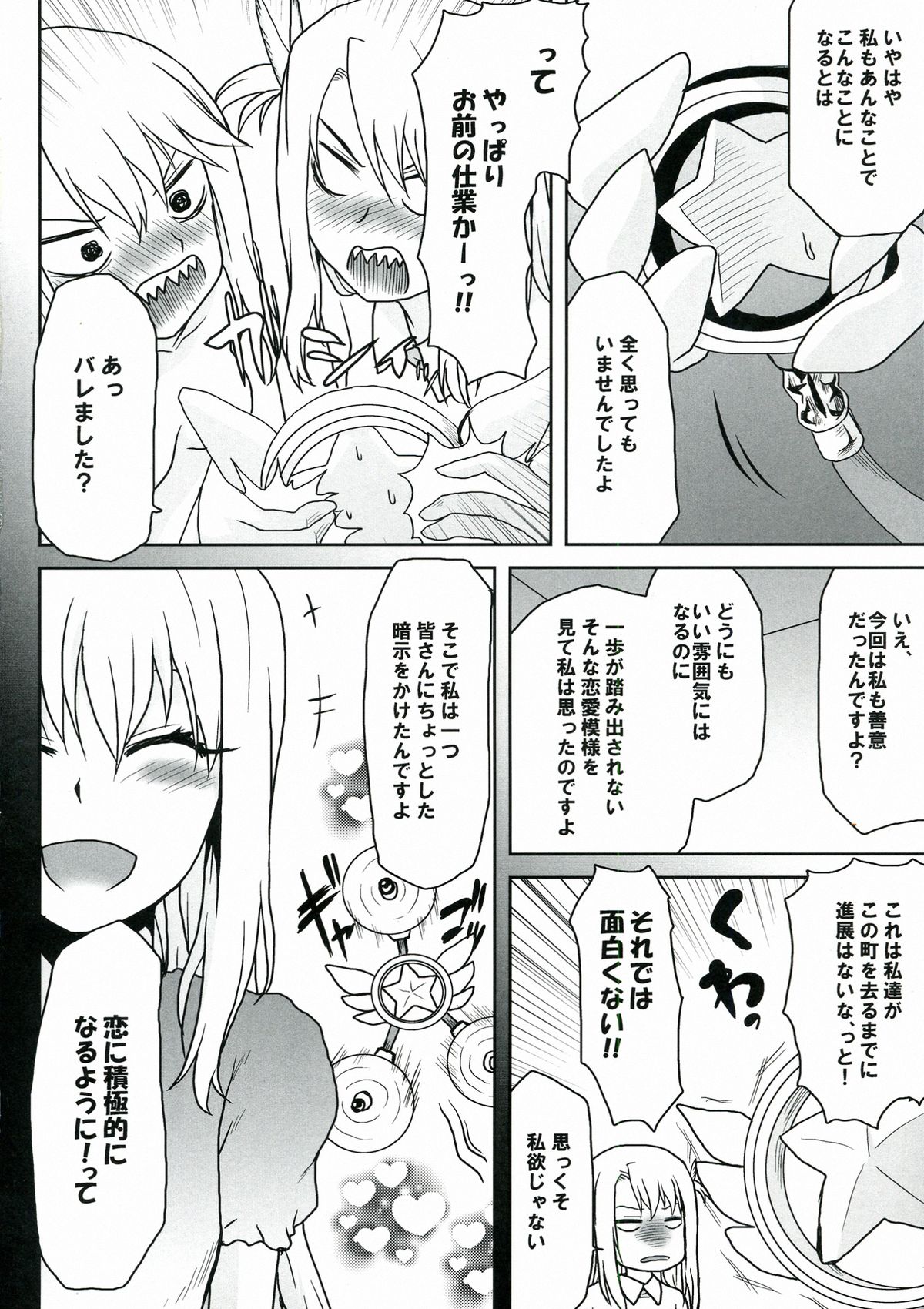 Omodume BOX XXVII page 6 full