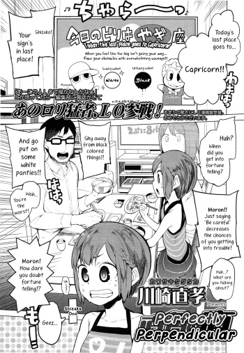 Chokkaku no Choku | Perfectly Perpendicular cover