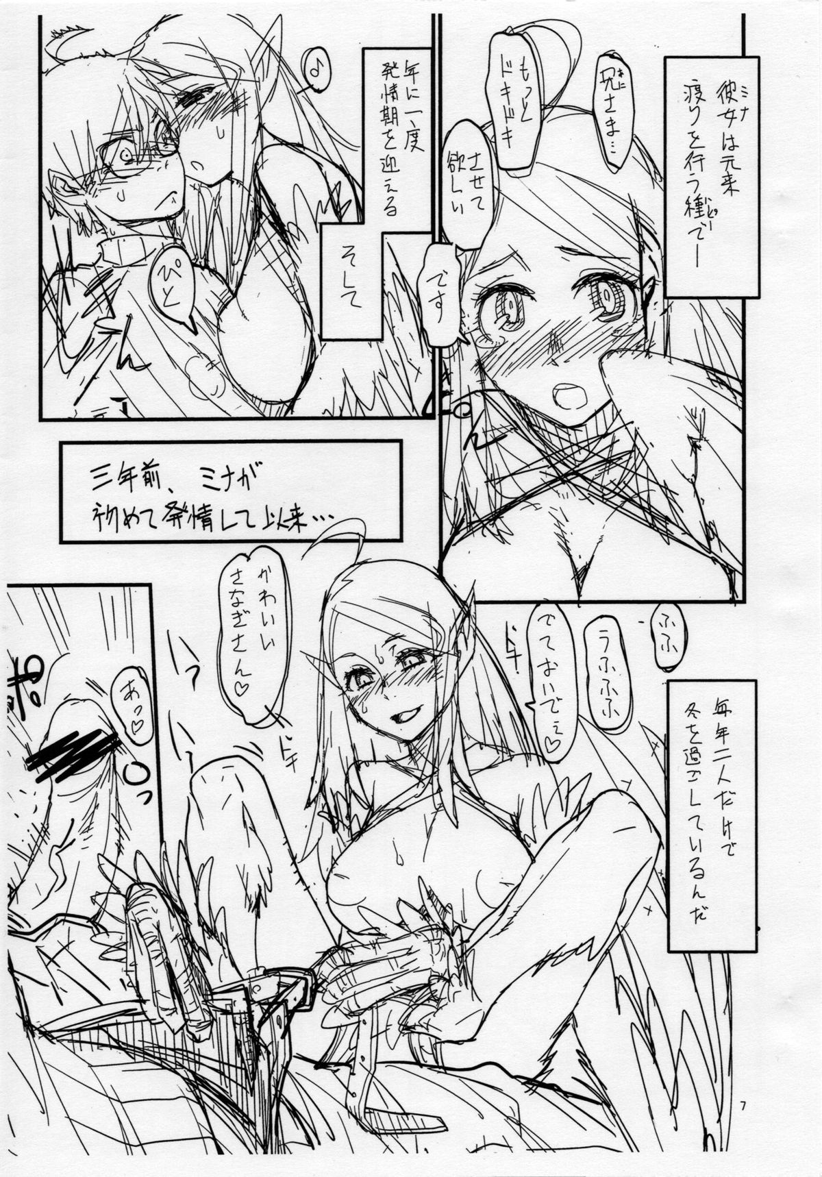 Kuroshiki Vol. 11 page 6 full