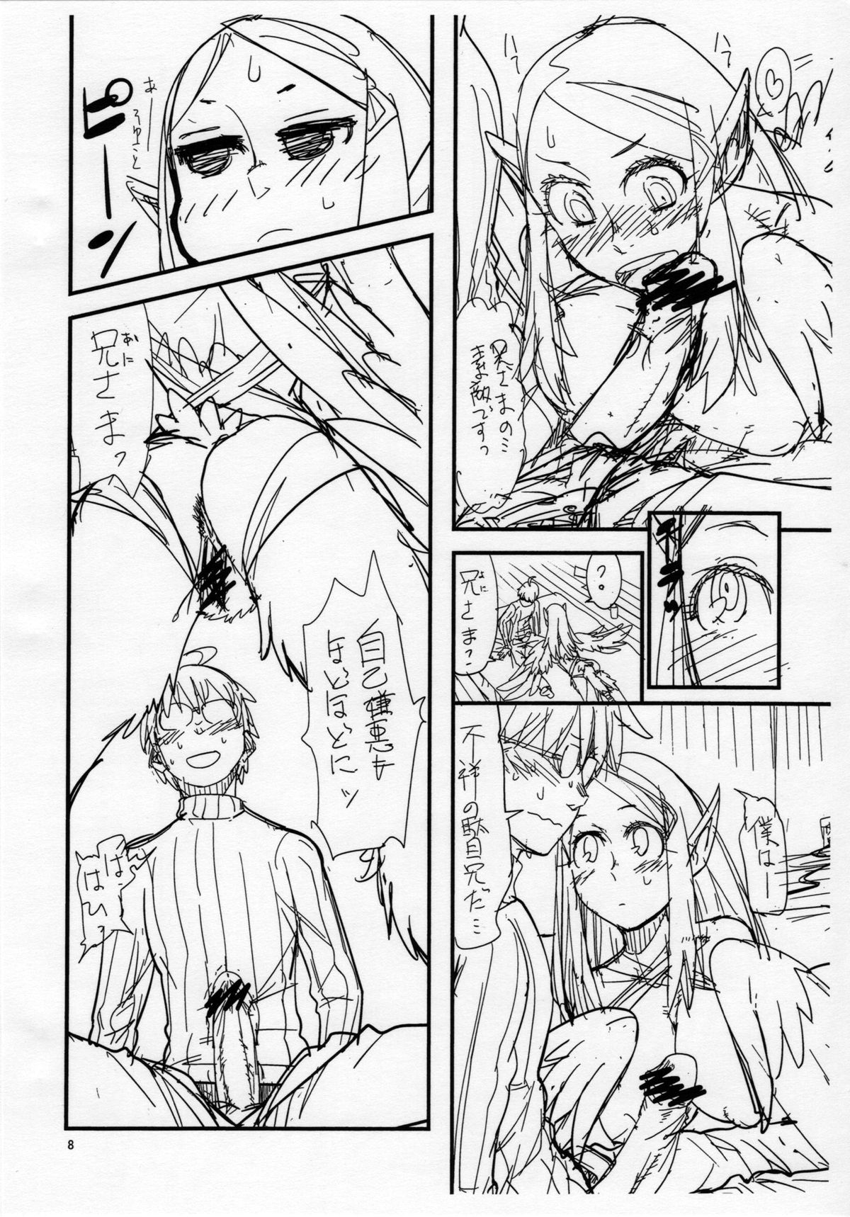 Kuroshiki Vol. 11 page 7 full