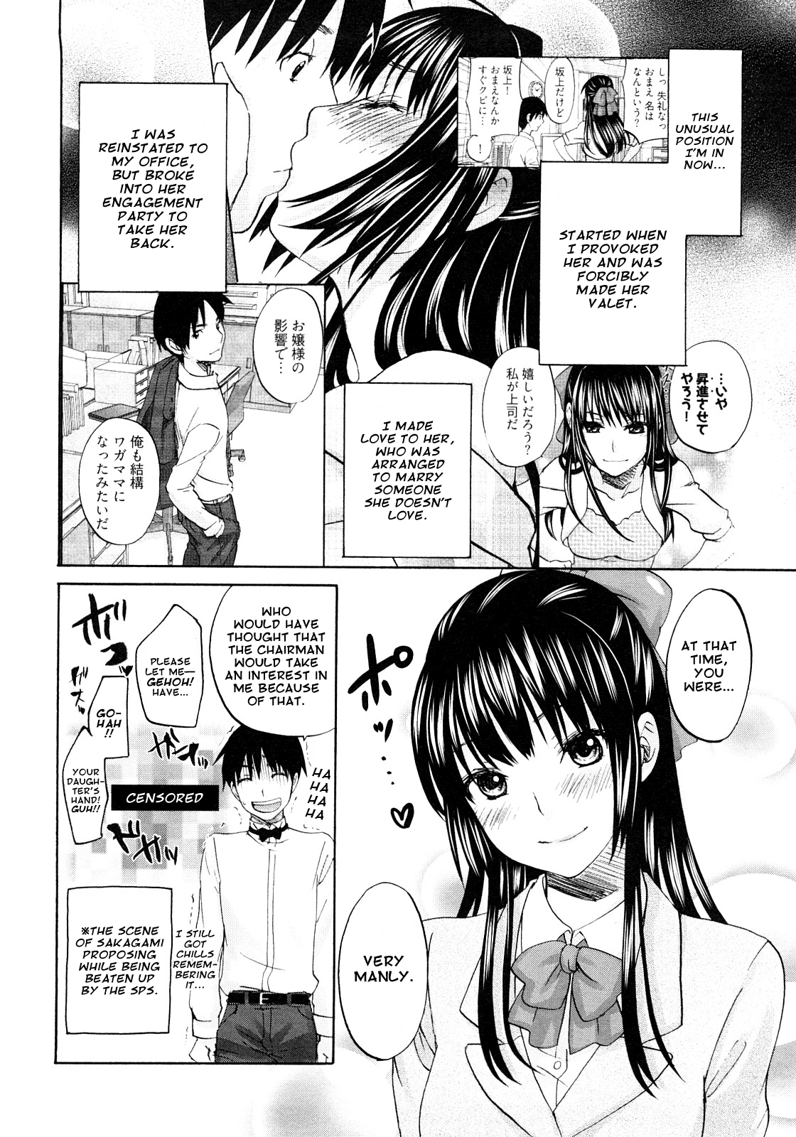 SSS #09 Okouchi Rin &amp; Karen   =amailittlething= page 6 full