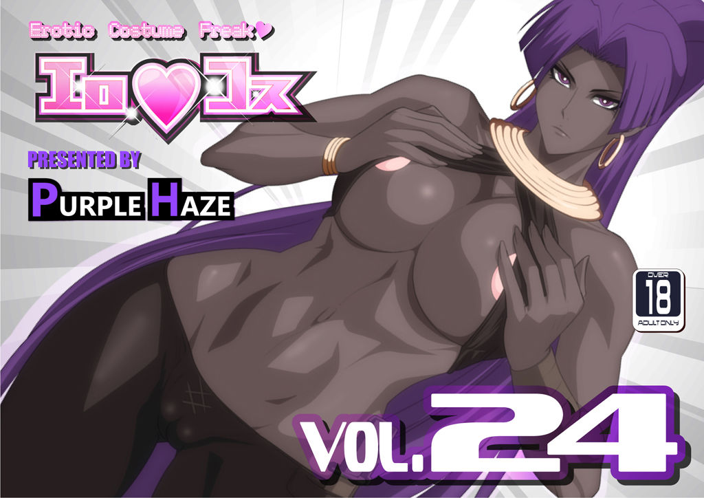 EroCos Vol. 24 page 1 full