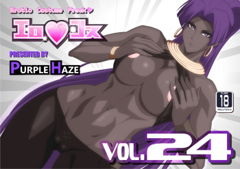 EroCos Vol. 24 cover