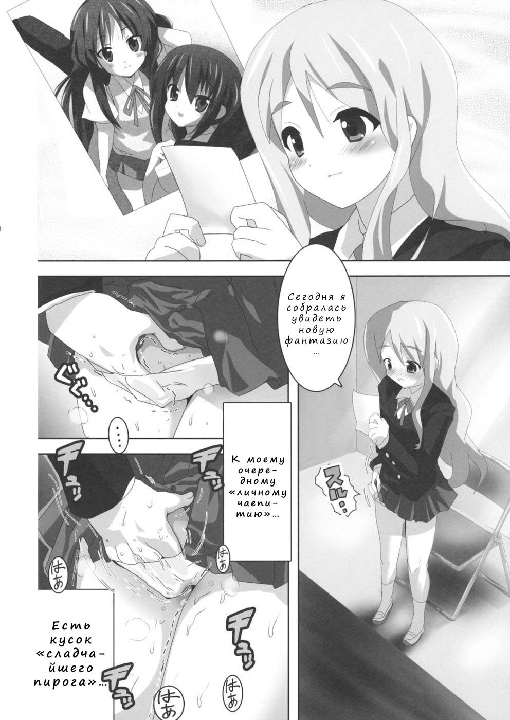 K-ON Bon 2!? -Mio to Azusa- page 5 full