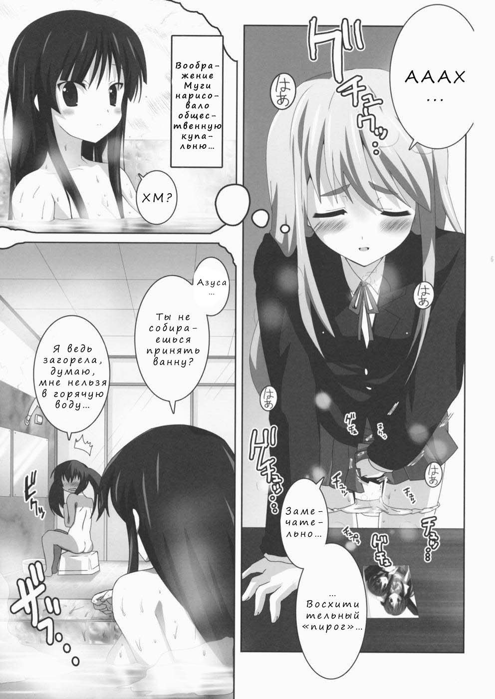 K-ON Bon 2!? -Mio to Azusa- page 6 full