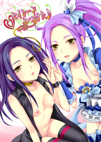 Siren Mitsuketa cover