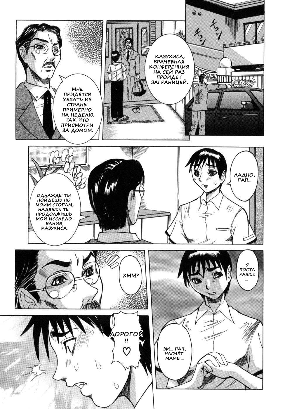 Peak Zecchou no Karte - The Chart of the Peak Ch. 1-5 page 5 full
