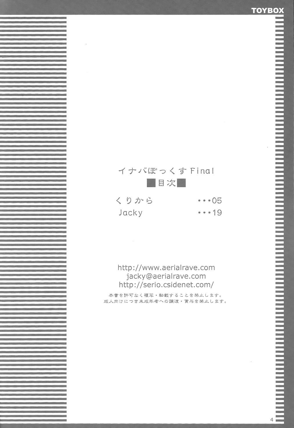 Inaba Box Final page 4 full