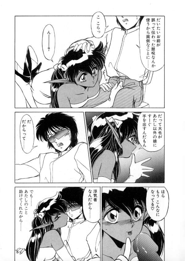 Tokyo Majo Stick Kouhen page 10 full