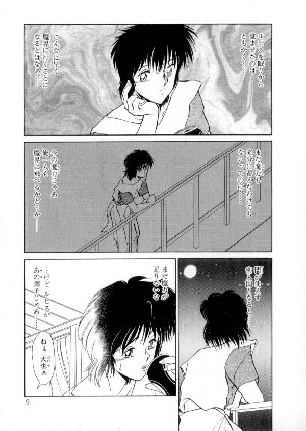 Tokyo Majo Stick Kouhen page 8 full