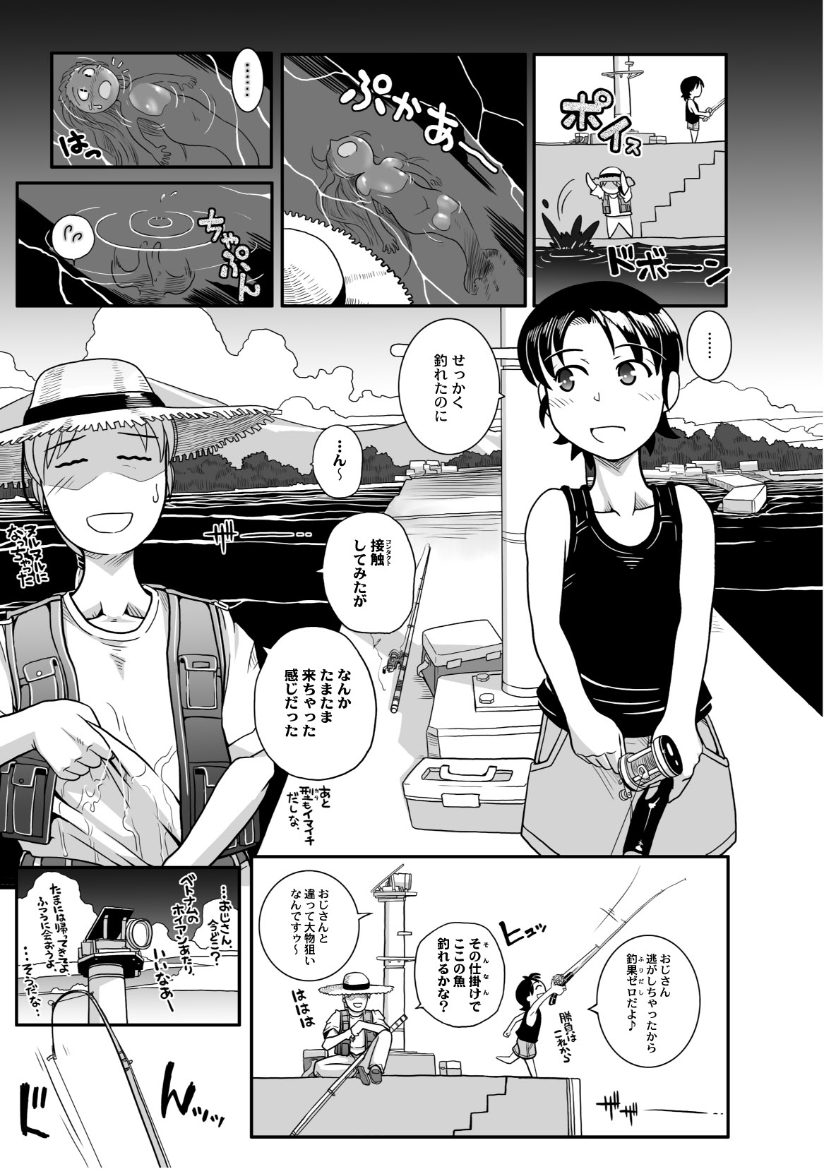 PLUM FE Vol. 3 page 10 full