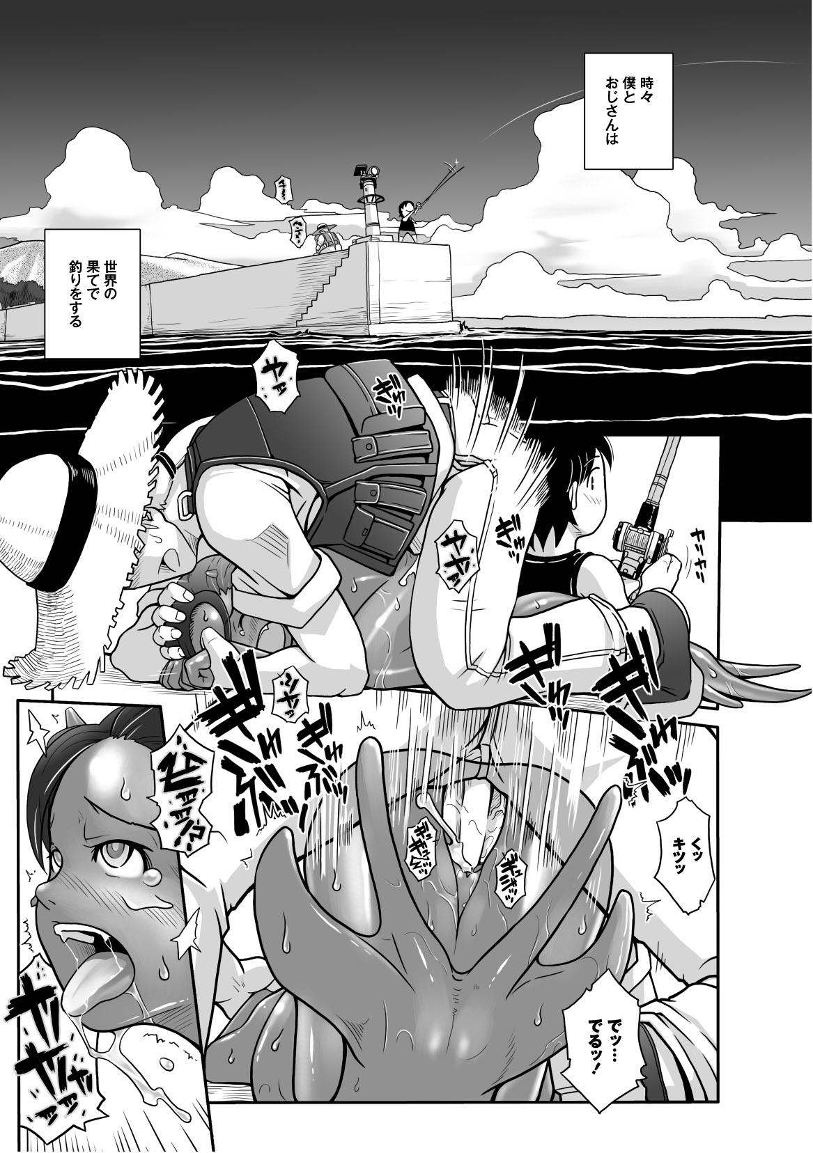 PLUM FE Vol. 3 page 8 full