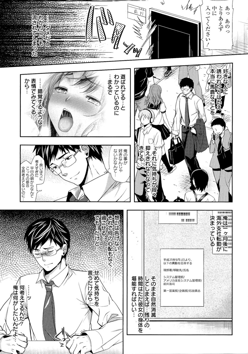 Fuufu no Kizuna -Tsuma wa Wakazou no Nikubenki- page 8 full