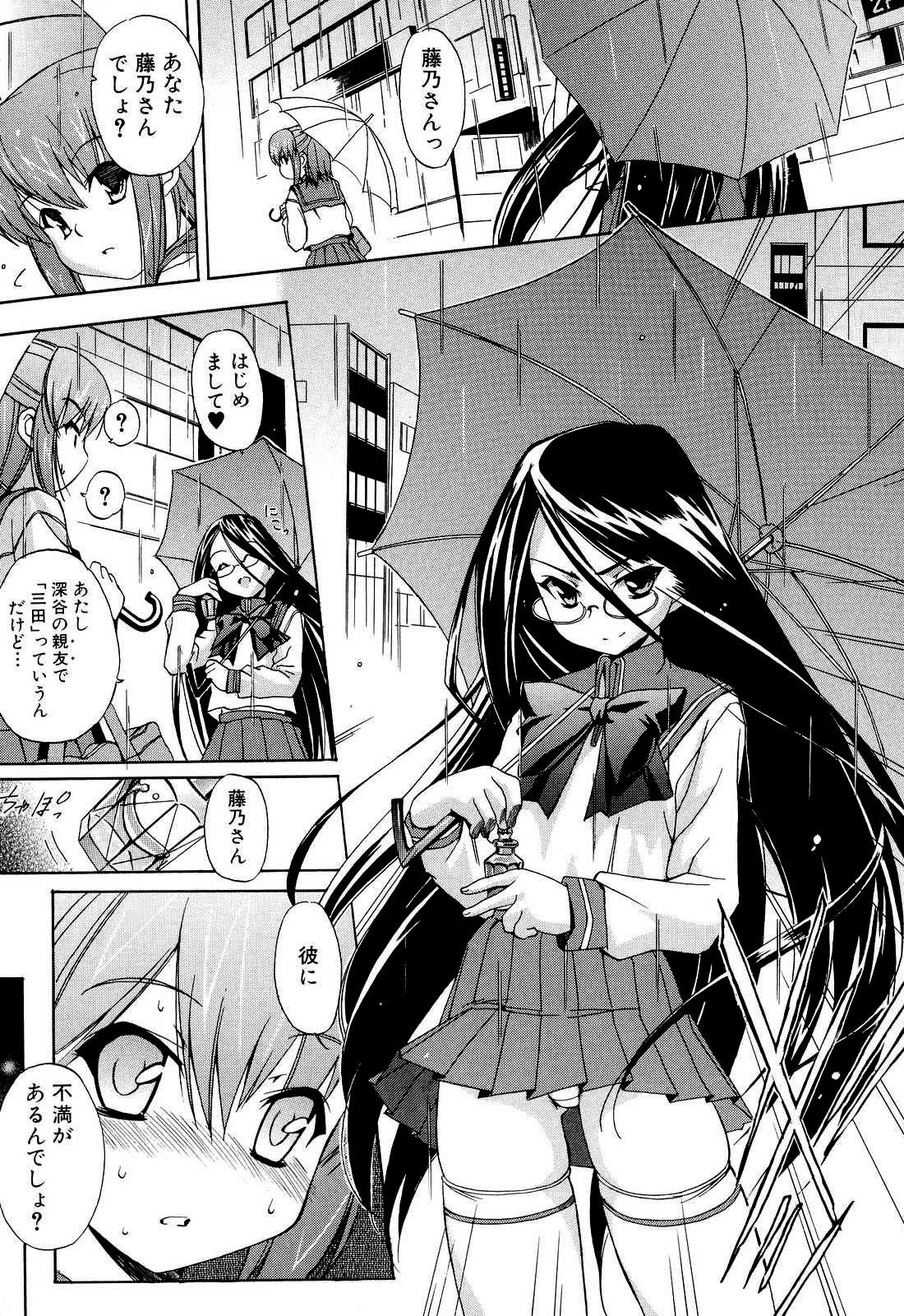 Hatsu Inu 2 page 8 full